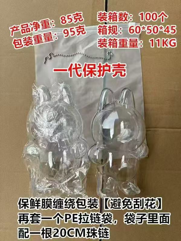 2nd Generation Labubu Sitting Party LABUBU Transparent Protective Case Doll Protective Cover Outfit Bubble Mart 