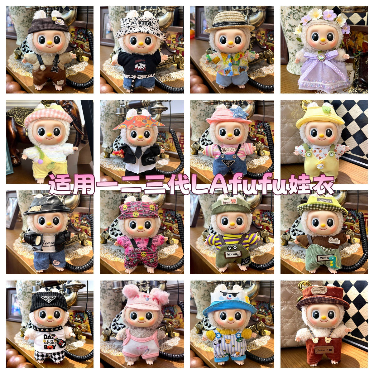 (only-clothes) Suitable for Labubu Sitting Party Doll Clothes First, Second, and Third Generation Blind Box Labubu Doll Clothes Wholesale