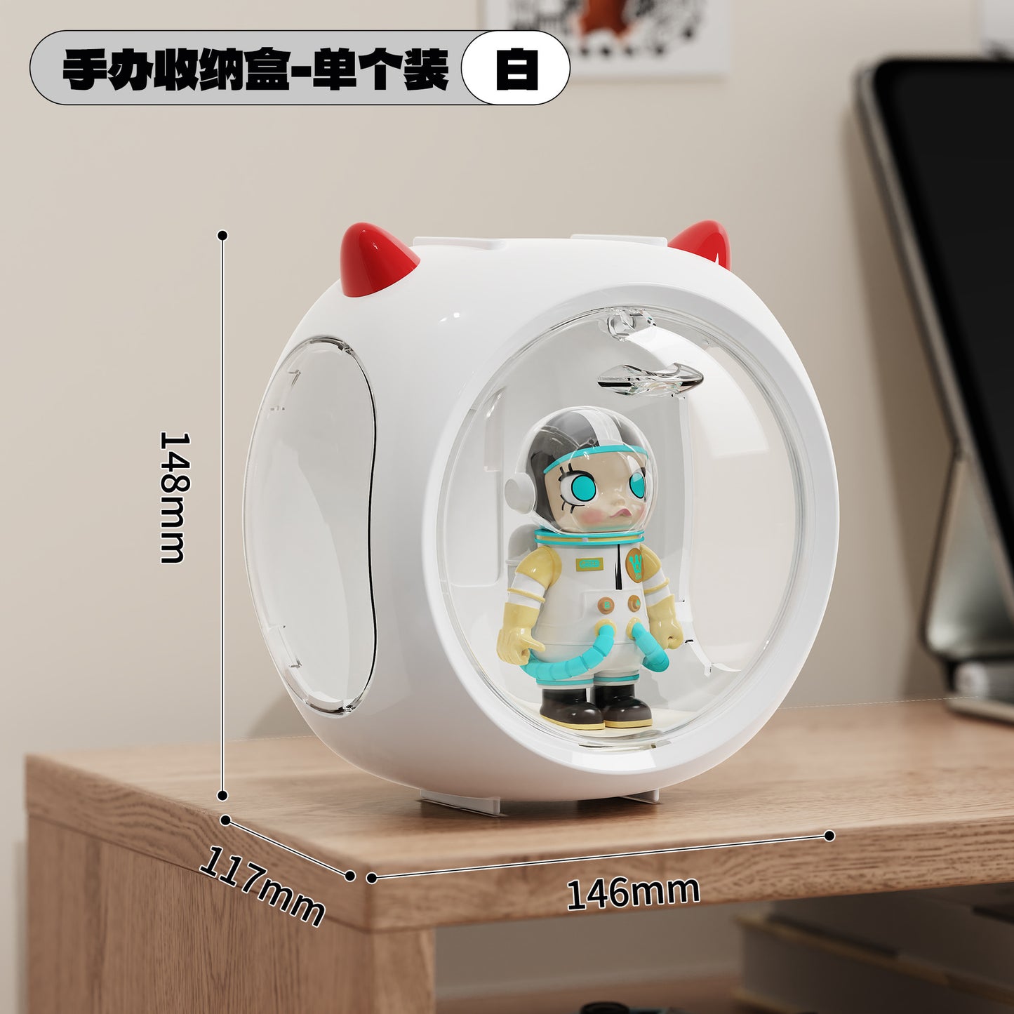 Space Capsule Labubu Blind Box Storage Box Transparent Bubble Mart White Box Display Figurine Display Stand 