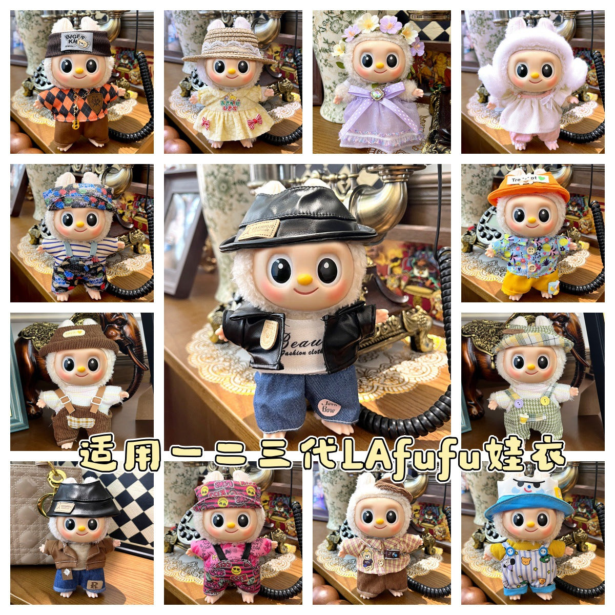 (only-clothes) Suitable for Labubu Sitting Party Doll Clothes First, Second, and Third Generation Blind Box Labubu Doll Clothes Wholesale