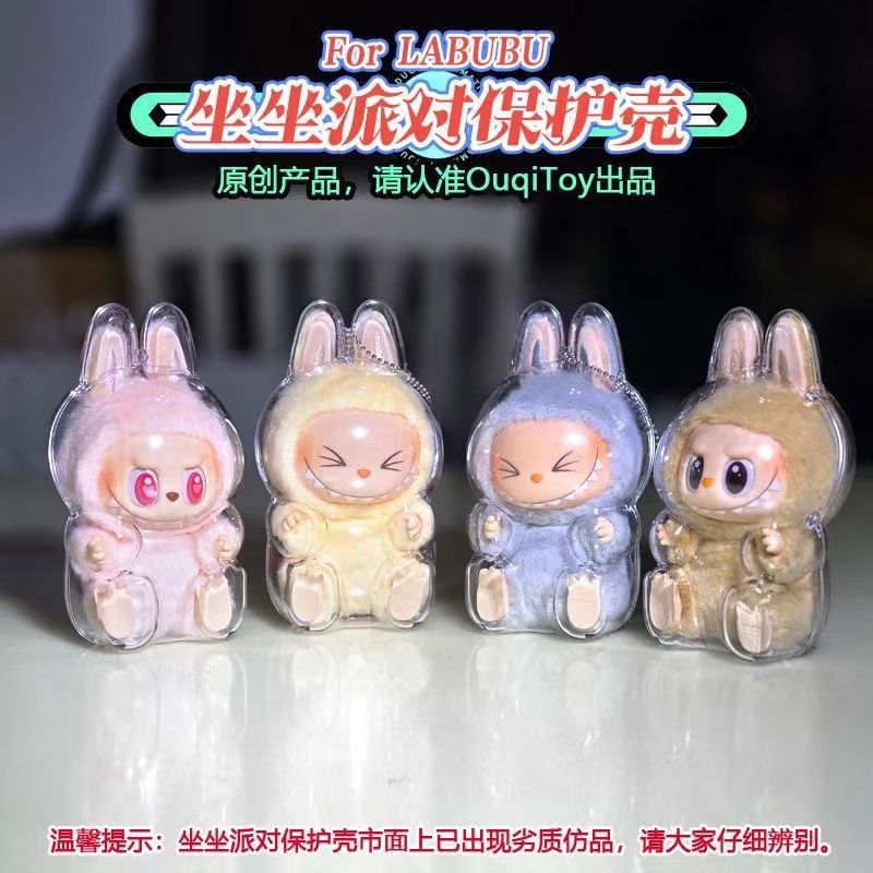 2nd Generation Labubu Sitting Party LABUBU Transparent Protective Case Doll Protective Cover Outfit Bubble Mart 