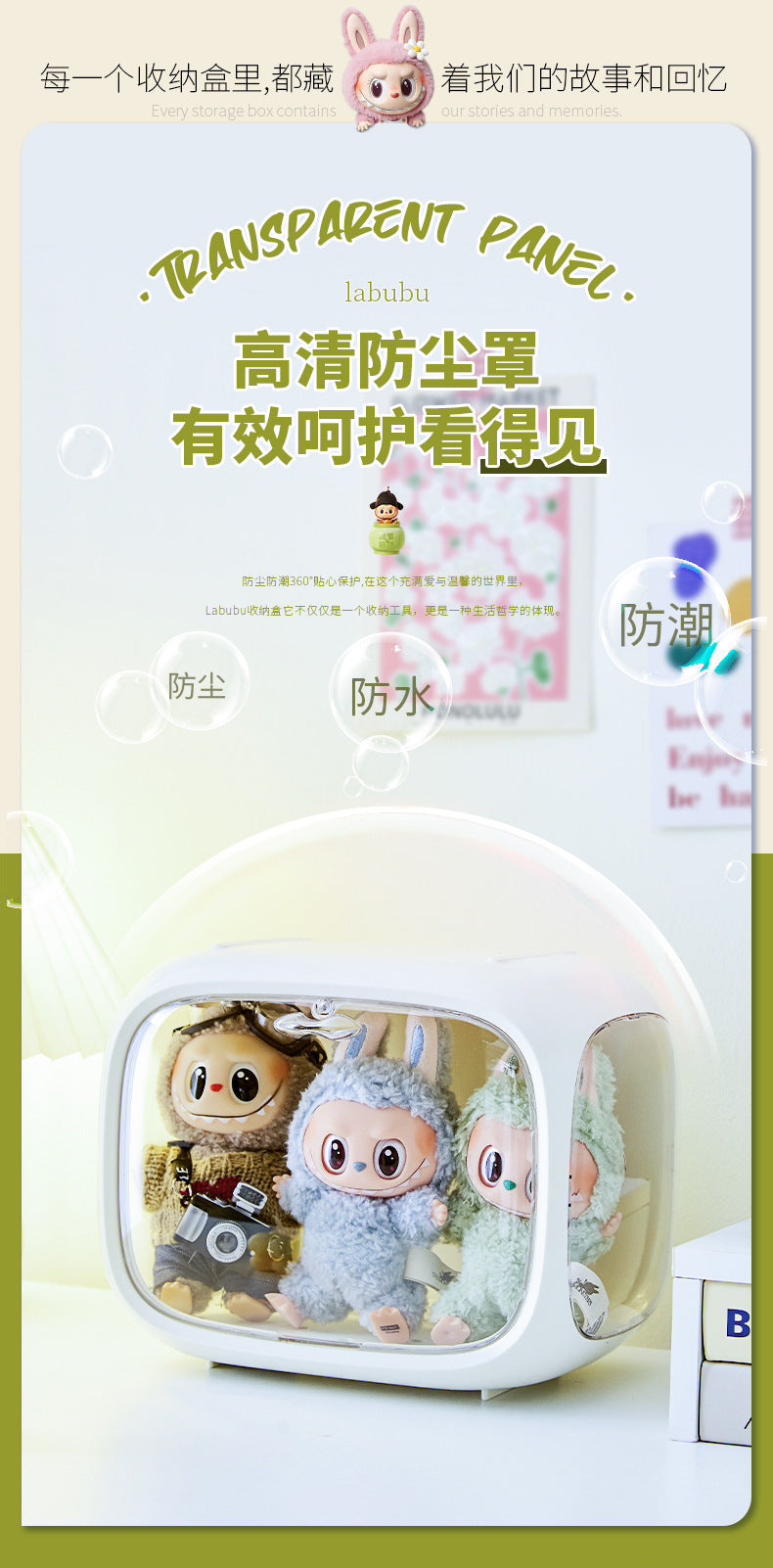 Space Capsule Labubu Blind Box Storage Box Transparent Bubble Mart White Box Display Figurine Display Stand 